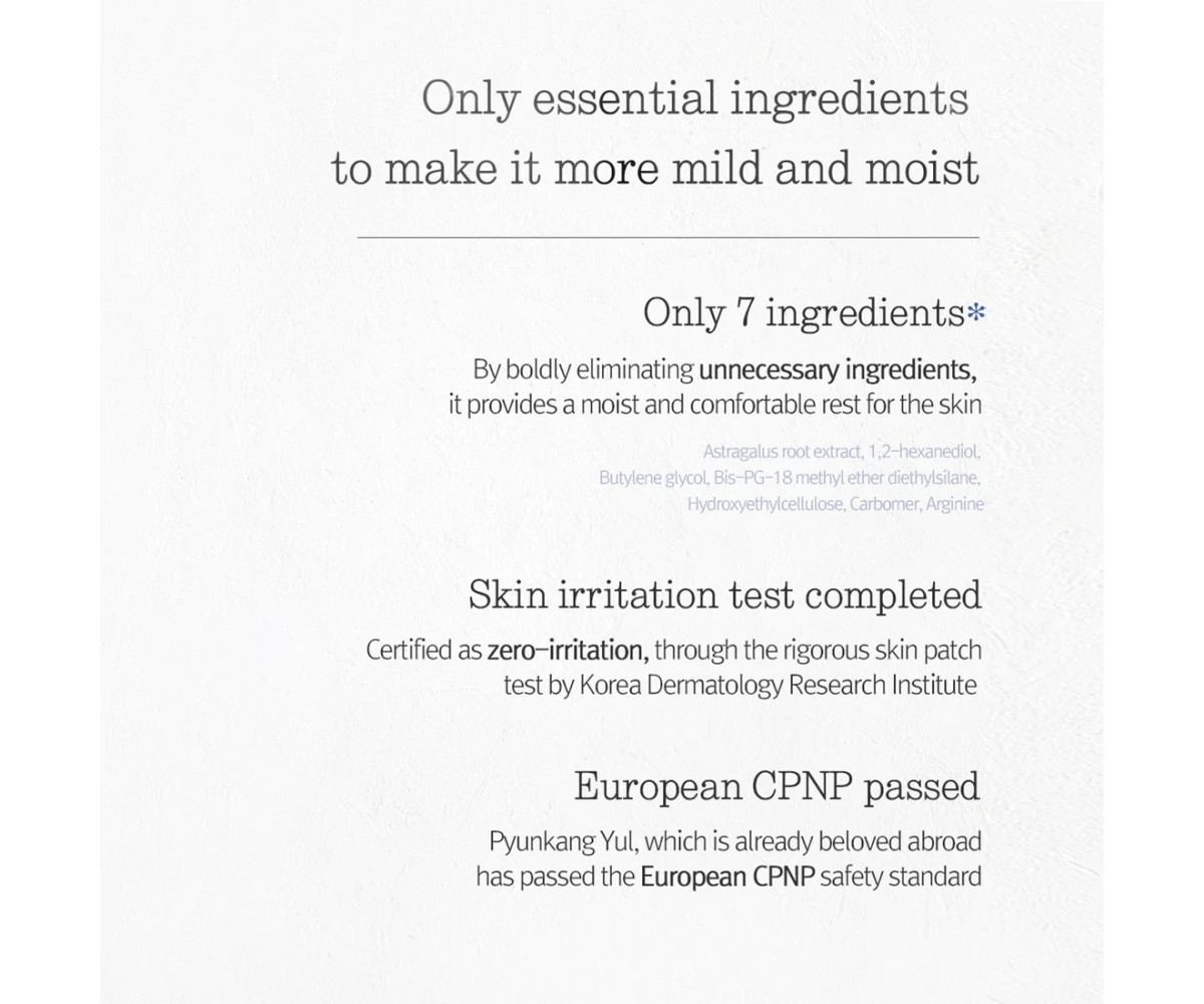 PYUNKANG YUL Essence Toner